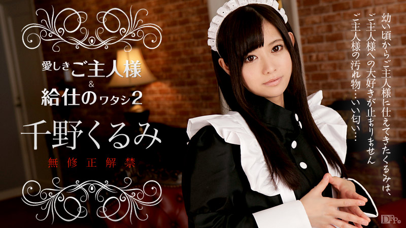Car=ibpr - 千野くるみ