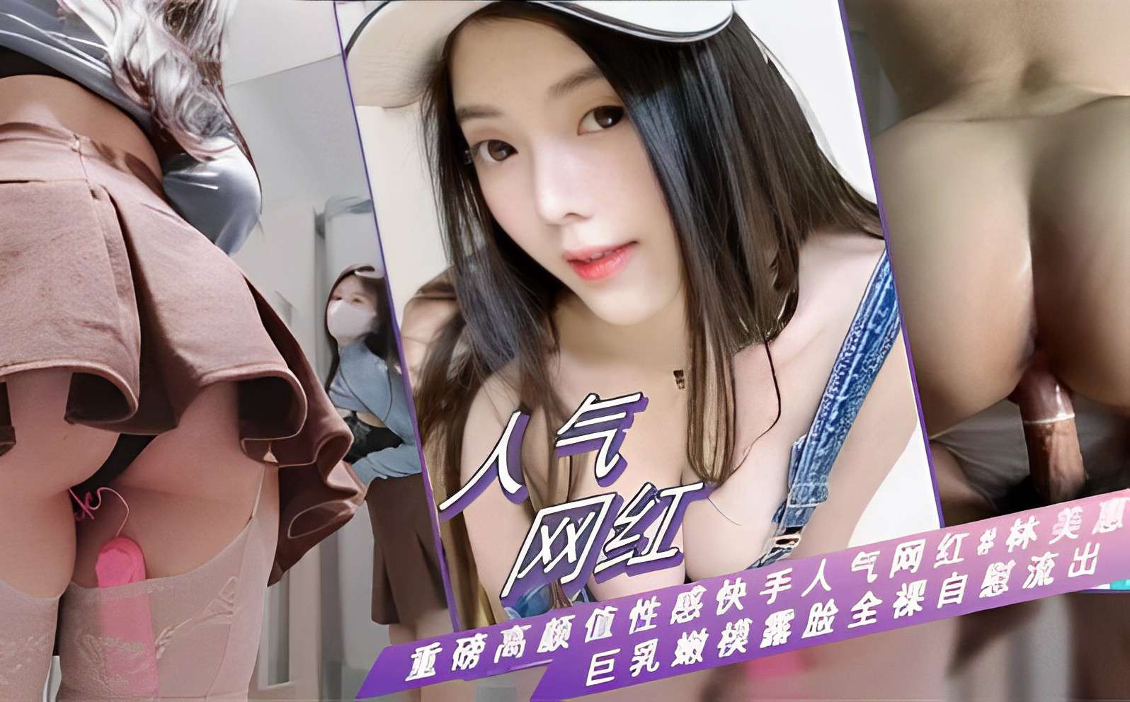 林美惠 巨乳嫩模全裸-自慰 骚穴狂 :!流水 高清= =流出