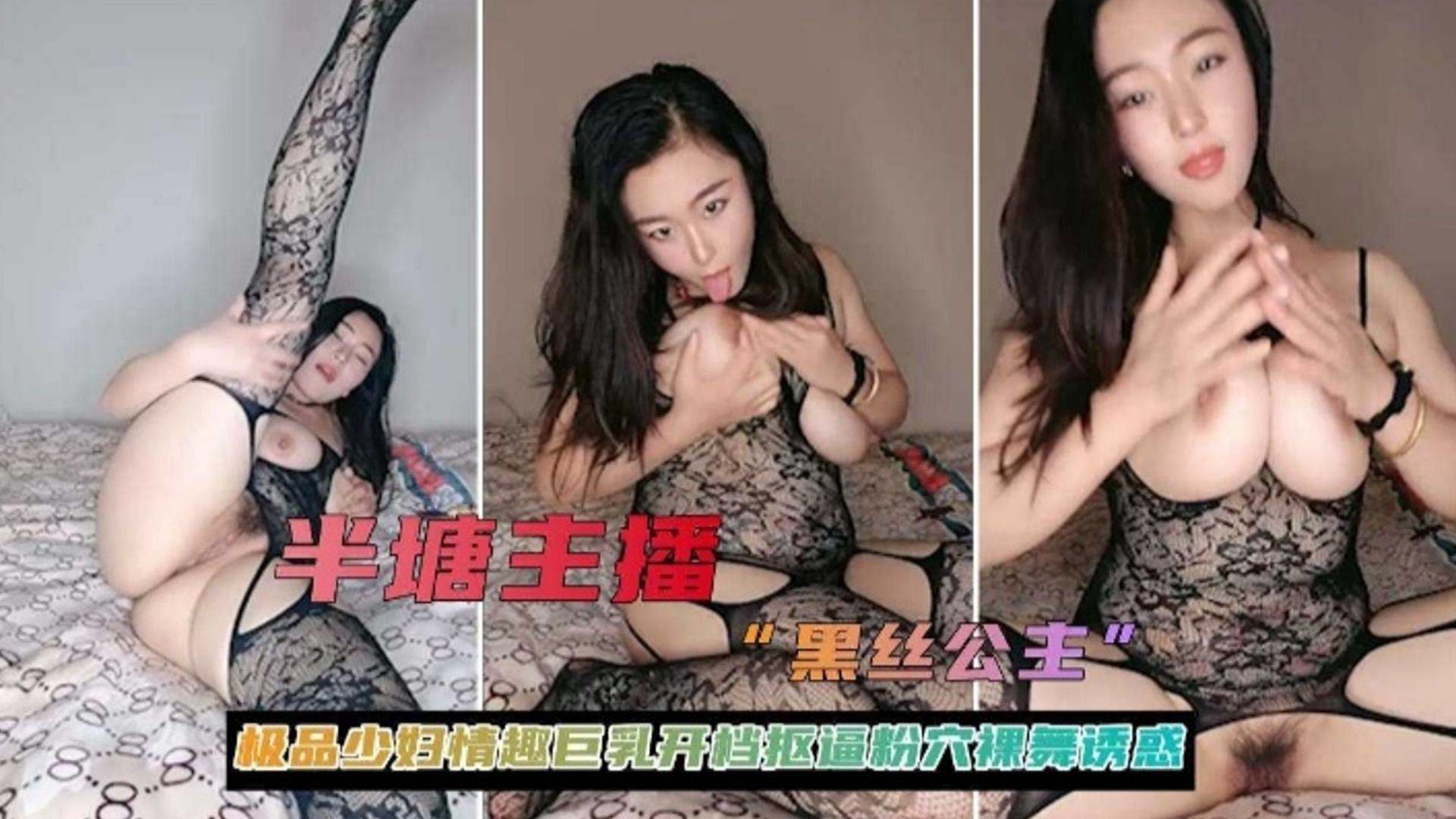 极品少妇黑丝主=:播巨乳开档骚@;)穴诱惑