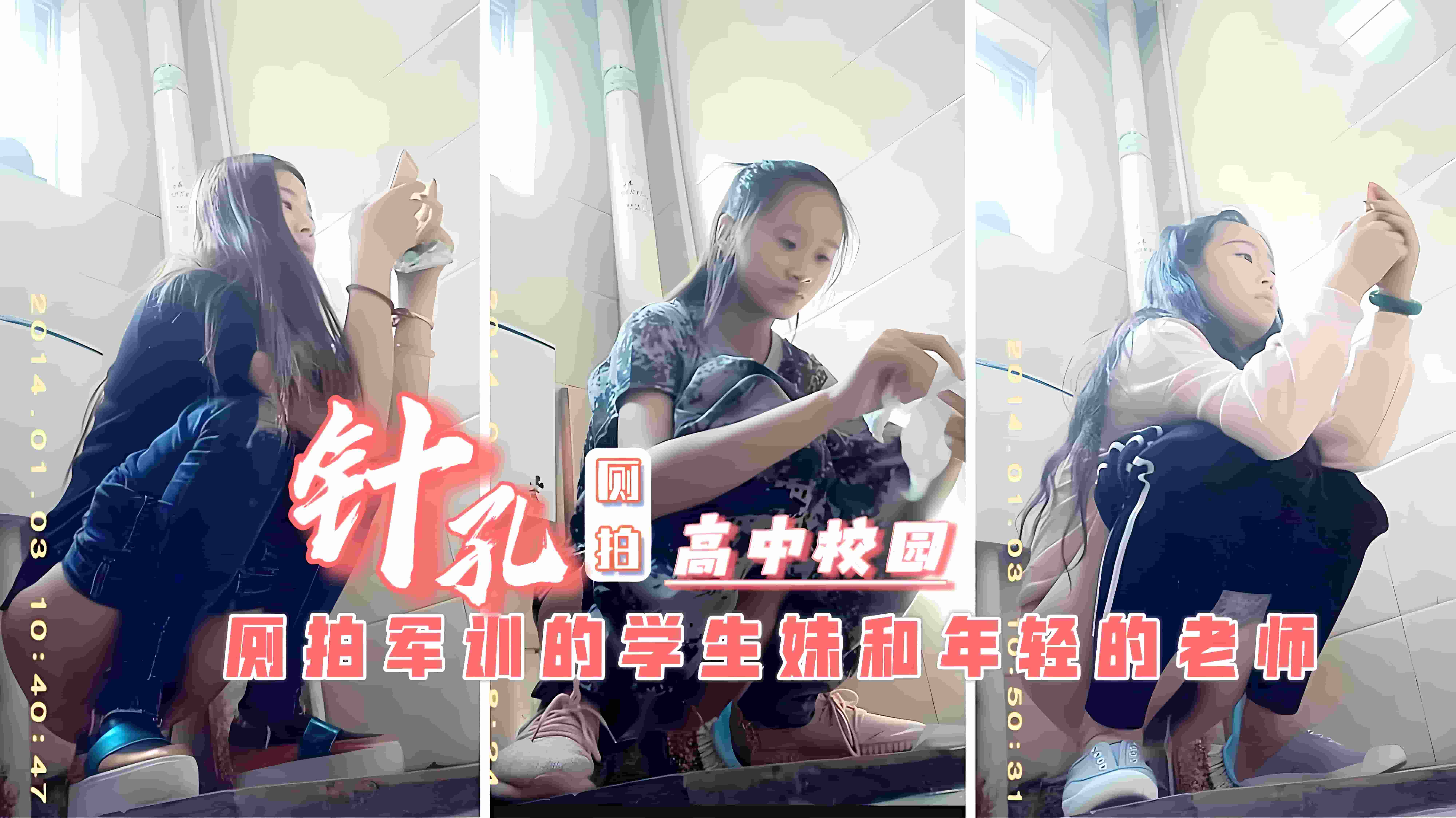 SSNI-12]*3 偷拍高中女厕！清纯女学生与班主 任的淫%乱#$*秘密