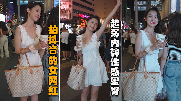[网红] 抖音女神裙底偷拍 #蜜臀裂缝黑森林 教,刷礼物 %内射