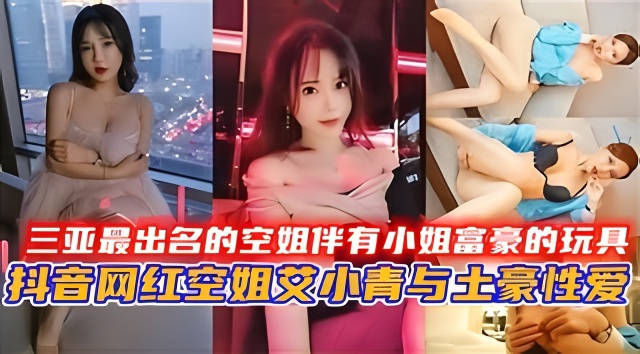 [VIP-666,] 三亚极品 =^空:)`;姐沦 `@为富豪骚:^ 玩具，巨乳爆操内射颜射