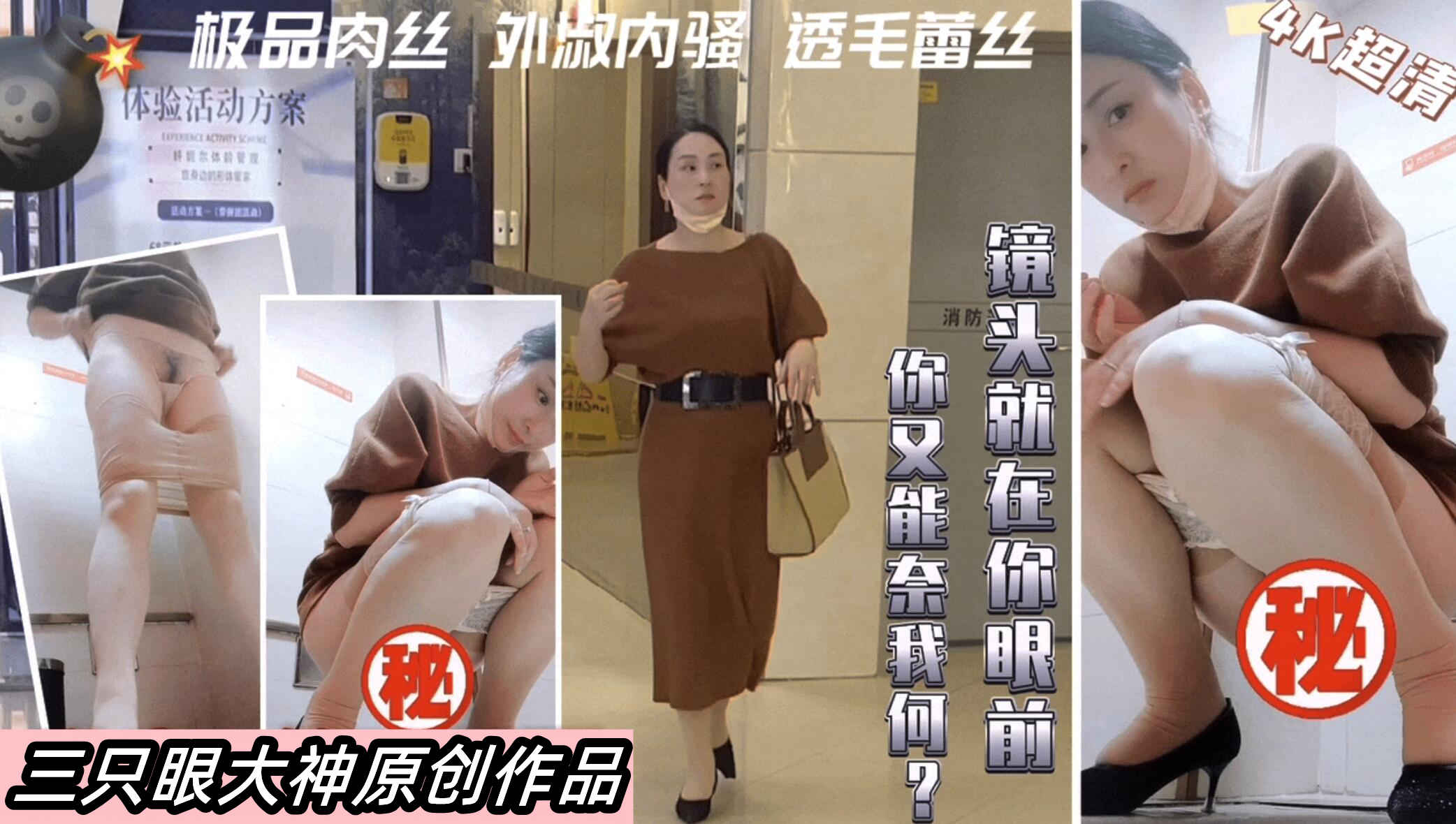 [偷拍] 商场,\ 4K超清;](机车美女 !极品身材爆操内射